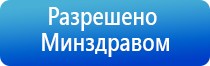 НейроДэнс выносные электроды