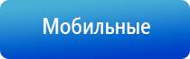 Скэнар перчатки электроды