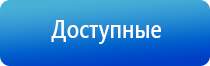 НейроДэнс Кардио аппарат для нормализации артериального давления