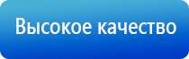 электростимулятор чрескожный Дэнас Пкм