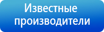 Дэнас аппарат для лечения суставов