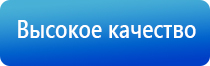 Дэнас аппарат для лечения суставов