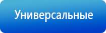 Ладос электростимулятор чрескожный противоболевой