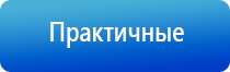 ДиаДэнс аппарат лечение гайморита