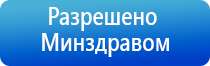 ДиаДэнс аппарат лечение гайморита