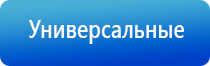 ДиаДэнс электроды выносные электроды