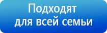 Дэнас Кардио мини аппарат для нормализации артериального давления