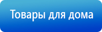 Дэнас Пкм 6 поколение