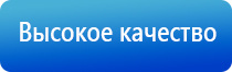 одеяло лечебное многослойное Дэнас олм