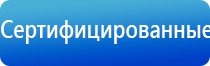 электроды Дэнас 3 поколения