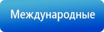 аппарат противоболевой Ладос