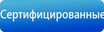 Дэнас Пкм лечение конъюнктивита