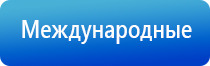 аппарат Дельта для лечения суставов