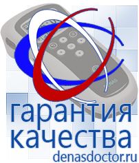 Дэнас официальный сайт denasdoctor.ru Крем Малавтилин в Ейске