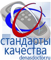 Дэнас официальный сайт denasdoctor.ru Крем Малавтилин в Ейске
