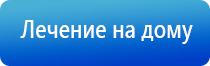 электростимулятор чрескожный универсальный Дэнас