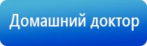 НейроДэнс Кардио руководство по эксплуатации