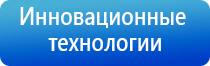 аппарат Дэнас ДиаДэнс Кардио мини