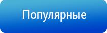 электростимулятор чрескожный универсальный НейроДэнс Пкм фаберлик