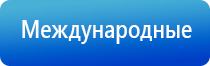 электростимулятор чрескожный универсальный НейроДэнс Пкм фаберлик