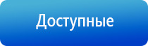 Денас Пкм при грыже позвоночника