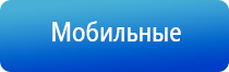 НейроДэнс электростимулятор чрескожный универсальный