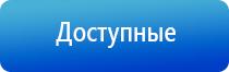 НейроДэнс электрод выносной терапевтический для стоп