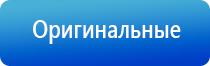 НейроДэнс электрод выносной терапевтический для стоп