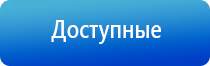 аппарат НейроДэнс Пкм 5 поколения