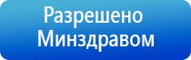 аппарат стл Дэльта комби