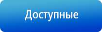 ультразвуковой терапевтический аппарат Дельта аузт