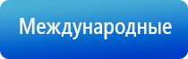 Денас орто при онемении рук