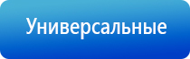 электростимулятор чрескожный ритм чэнс 02 Скэнар