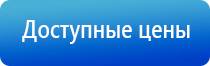 Дельта аппарат ультразвуковой терапевтический