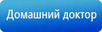 ультразвуковой аппарат для терапии Дельта аузт