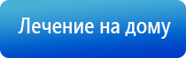 ультразвуковой аппарат для терапии Дельта аузт