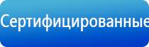 электростимулятор чрескожный универсальный Дэнас Пкм