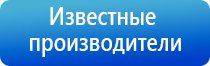 аппарат медицинский Дэнас