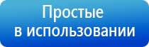 электростимулятор чрескожный противоболевой Ладос