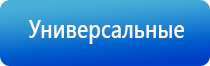 аппарат Дельта в косметологии