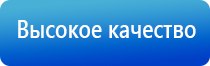 электростимулятор чрескожный универсальный «НейроДэнс Пкм»