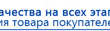 Прибор Дэнас ПКМ купить в Ейске, Аппараты Дэнас купить в Ейске, Дэнас официальный сайт denasdoctor.ru