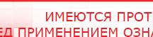 купить Прибор Дэнас ПКМ - Аппараты Дэнас Дэнас официальный сайт denasdoctor.ru в Ейске