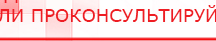 купить Комплект массажных электродов - Электроды Дэнас Дэнас официальный сайт denasdoctor.ru в Ейске