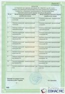 Электрод терапевтический купить в Ейске
