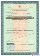 Электрод терапевтический купить в Ейске