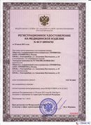 Электрод терапевтический купить в Ейске