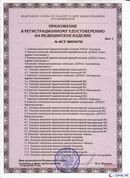 Электрод терапевтический купить в Ейске