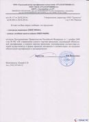 Электрод терапевтический купить в Ейске