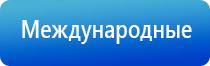 аппарат магнитотерапии Вега